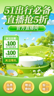 直播间背景