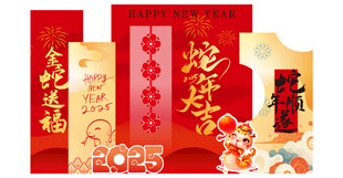 喜庆龙年春节装饰用品