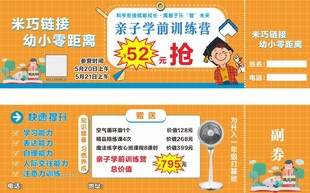 少儿英语课程火热抢购中
