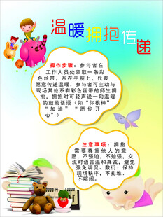 校园海报