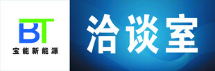 洽谈室 科室牌