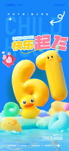 欢乐61儿童节场景布置