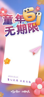 儿童节海报