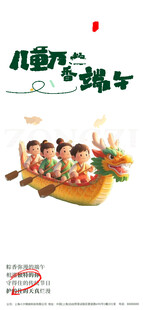 儿童端午主题活动画面