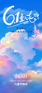梦幻61梦想天空场景图