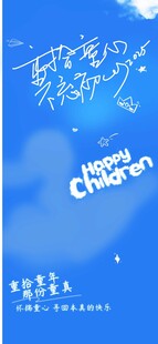 蓝色梦幻天空文字艺术图