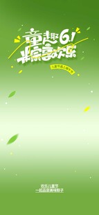 绿色清新夏日主题海报