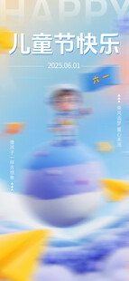 梦幻六一儿童节气球场景