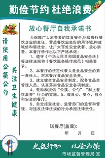 勤俭节约杜绝浪费宣传页