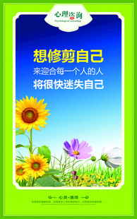 培养自己 成为更好的人