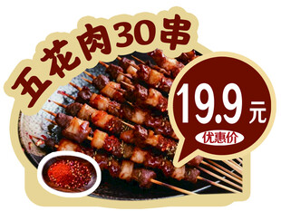 五花肉 手牌