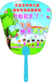 幼儿园招生卡通图案广告扇手摇扇