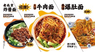 面食灯箱