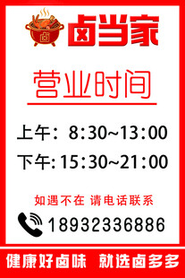 卤当家营业时间及联系信息