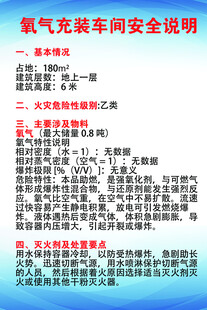 氢气充装车安全说明要点