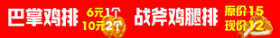 巴掌鸡排 战斧鸡排