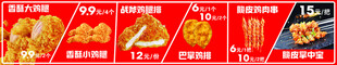 鸡排海报