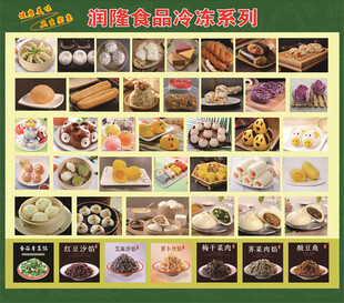 早点包子冷冻食品系列油条卡通包