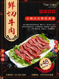 鲜切牛肉特惠仅49元