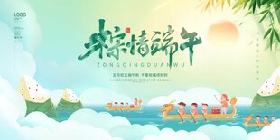 端午龙舟竞渡图