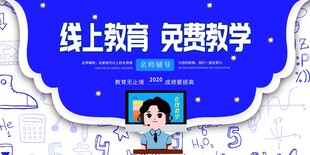 线上免费教学老师讲解中