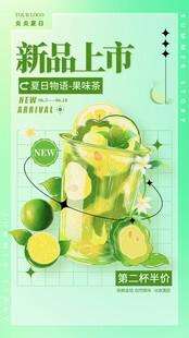 新品青柠饮品清爽上市