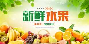 新鲜多样水果大集合