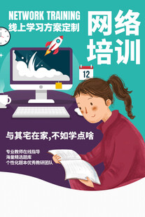 女孩专注网络培训学习