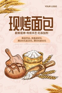 面包