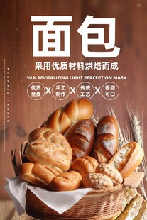 美味多样面包视觉与味觉盛宴