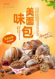 美味面包展示