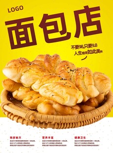 美味面包店的诱人面包