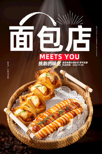 美味面包店的诱人面包