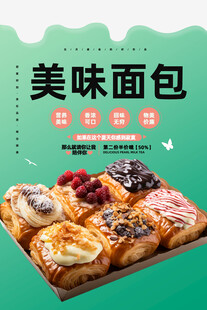 美味多样的烘焙面包拼盘