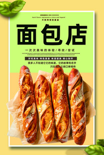 美味面包店的特色面包