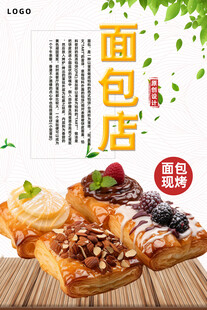 美味面包店糕点展示