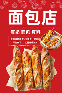 美味面包店的诱人面包