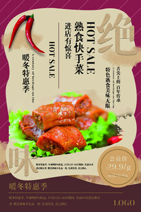 美味麻辣鸭脖诱人来袭