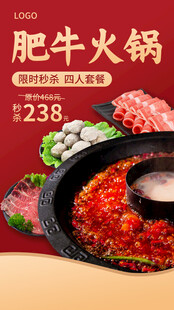 肥牛火锅套餐美味诱人