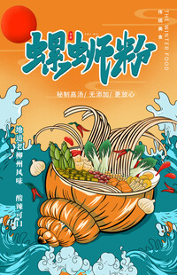 海鲜盛宴