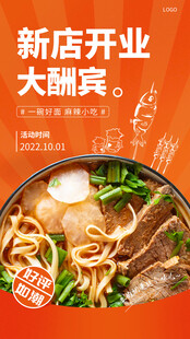 新店开业大酬宾的美味拉面