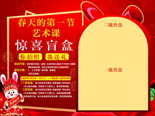 惊喜盲盒