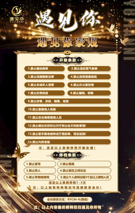 家规海报设计