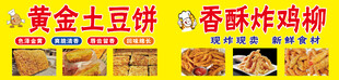 黄金土豆饼  香酥鸡柳