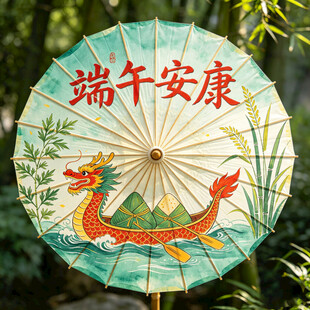 端午安康油纸伞