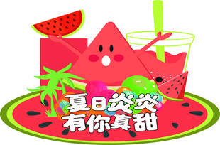 夏日西瓜主题甜蜜组合