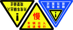 警示牌