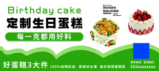 定制美味生日蛋糕