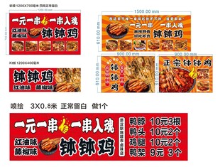 钵钵鸡