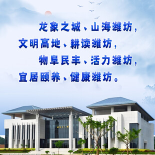诸城市名人馆